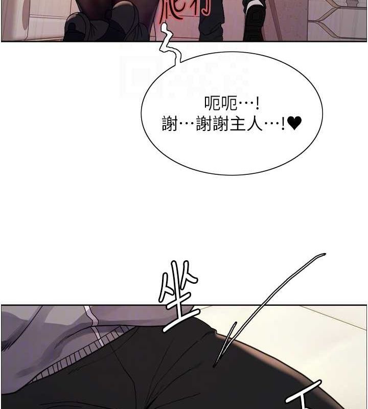 色轮眼第2季第53話-請主人狠狠地懲罰我&hearts;