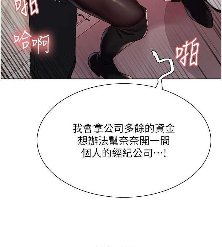 色轮眼第2季第53話-請主人狠狠地懲罰我&hearts;