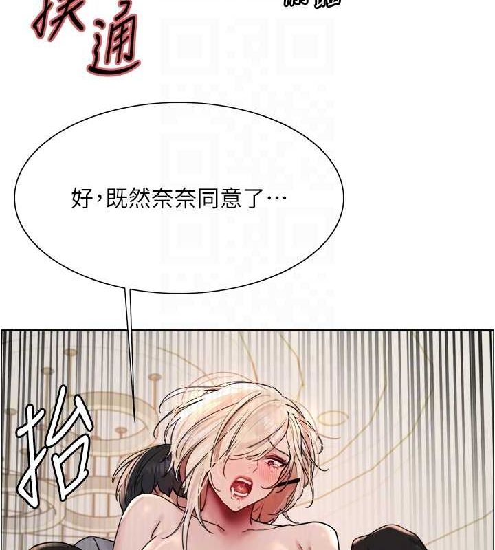 色轮眼第2季第53話-請主人狠狠地懲罰我&hearts;