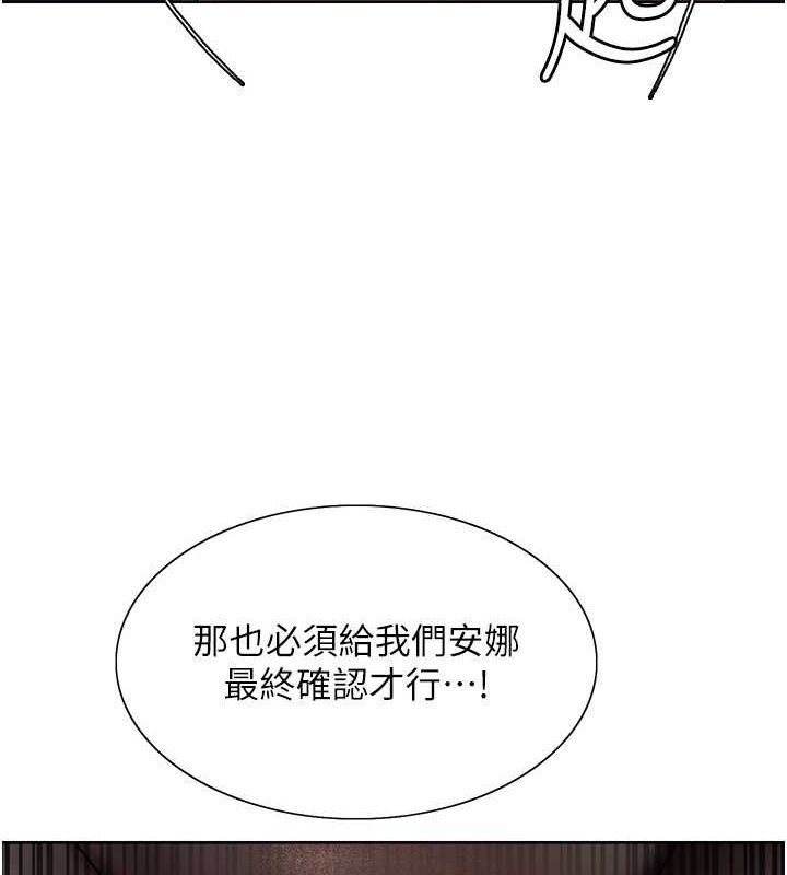 色輪眼第2季第53話-請主人狠狠地懲罰我&hearts;