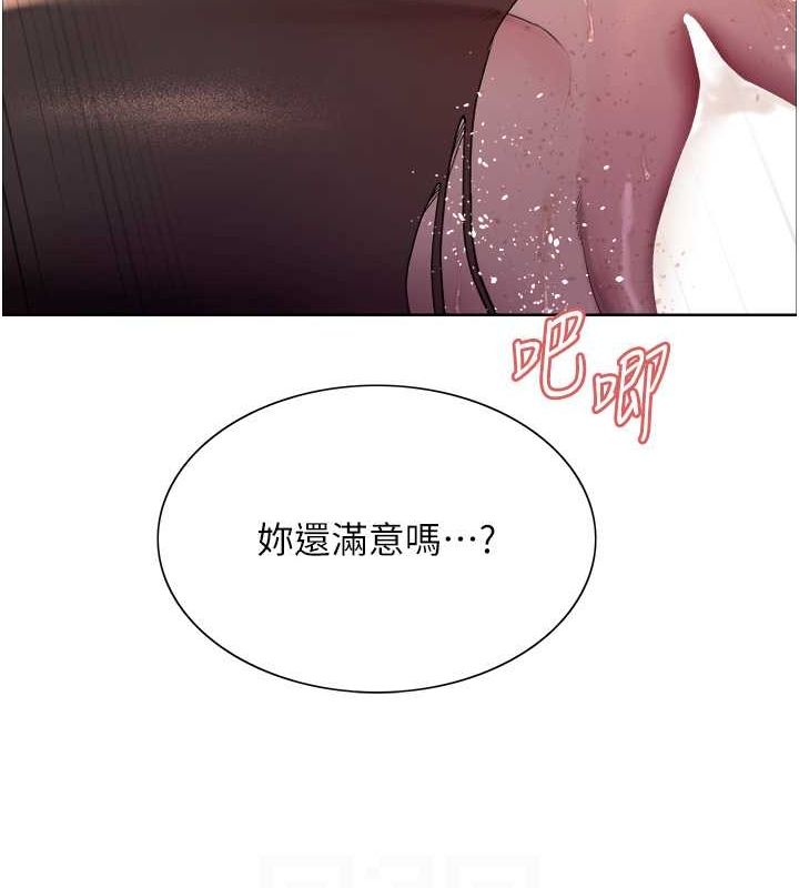 色輪眼第2季第53話-請主人狠狠地懲罰我&hearts;