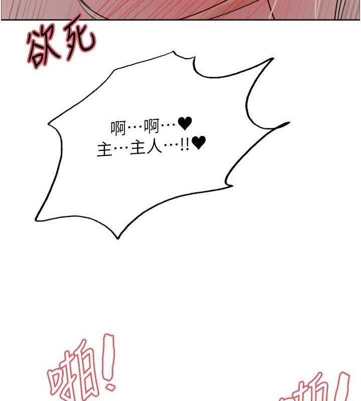 色轮眼第2季第53話-請主人狠狠地懲罰我&hearts;