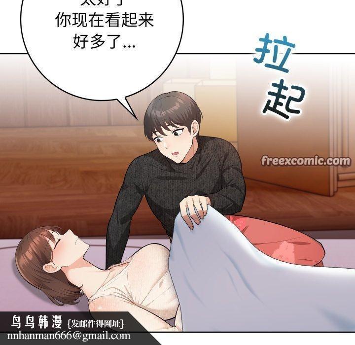 星爱别墅第10話