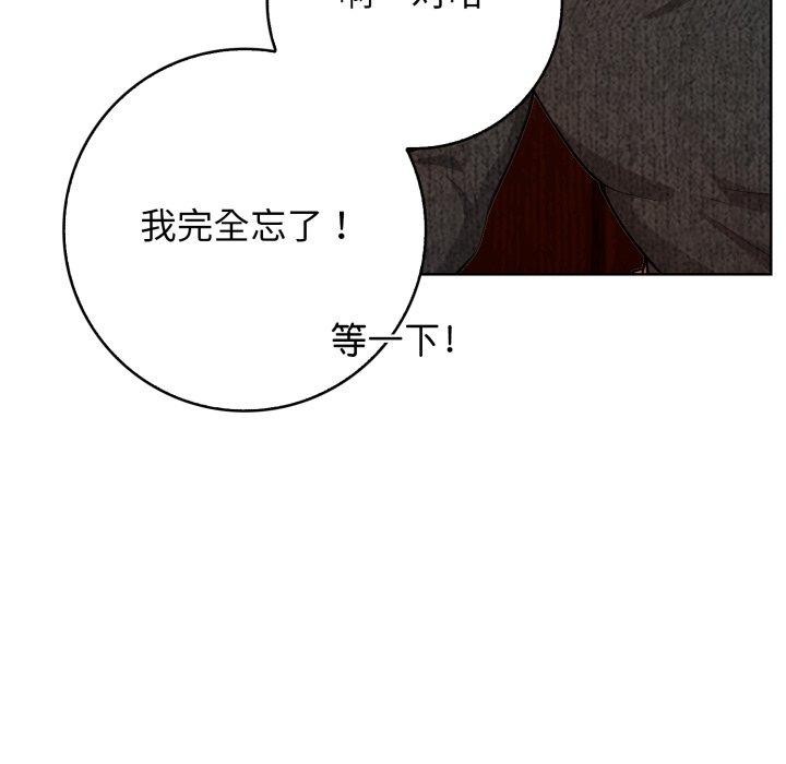 星爱别墅第10話