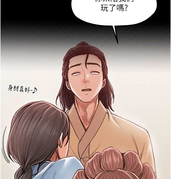 最强家丁第16話-兒子怎麼會在這?!