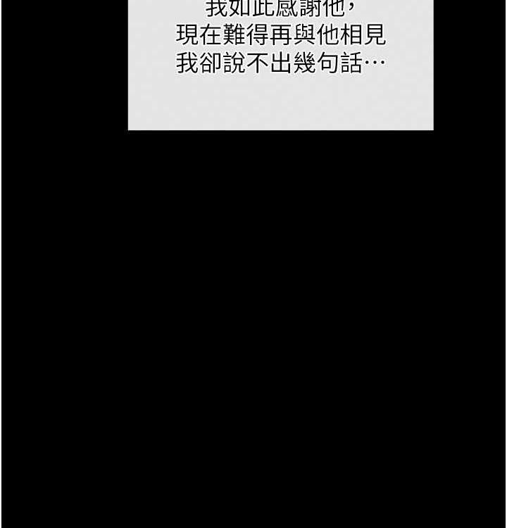 最强家丁第16話-兒子怎麼會在這?!