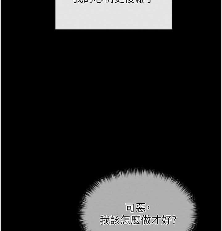 最强家丁第16話-兒子怎麼會在這?!