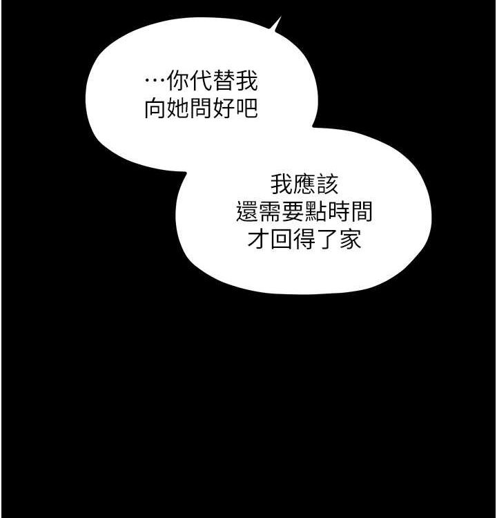 最强家丁第16話-兒子怎麼會在這?!