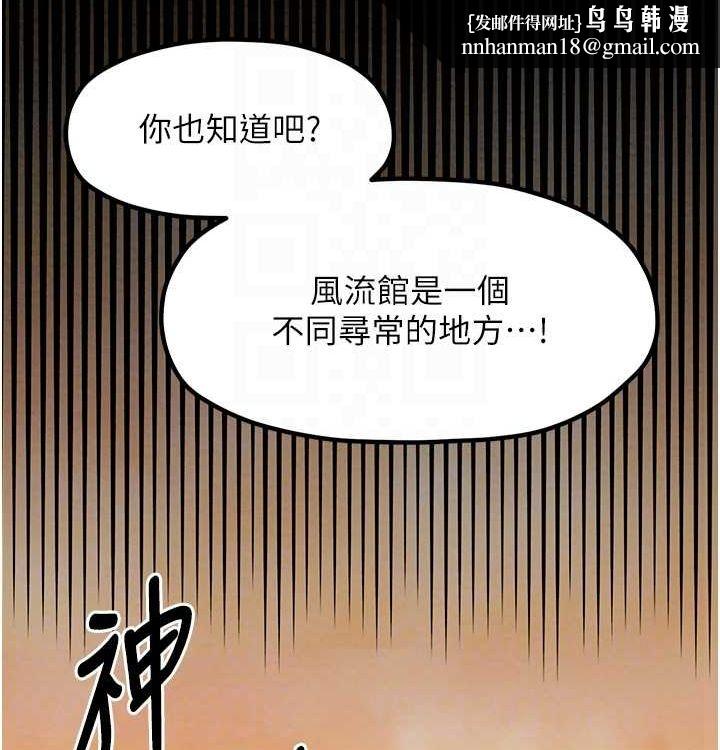 最强家丁第16話-兒子怎麼會在這?!