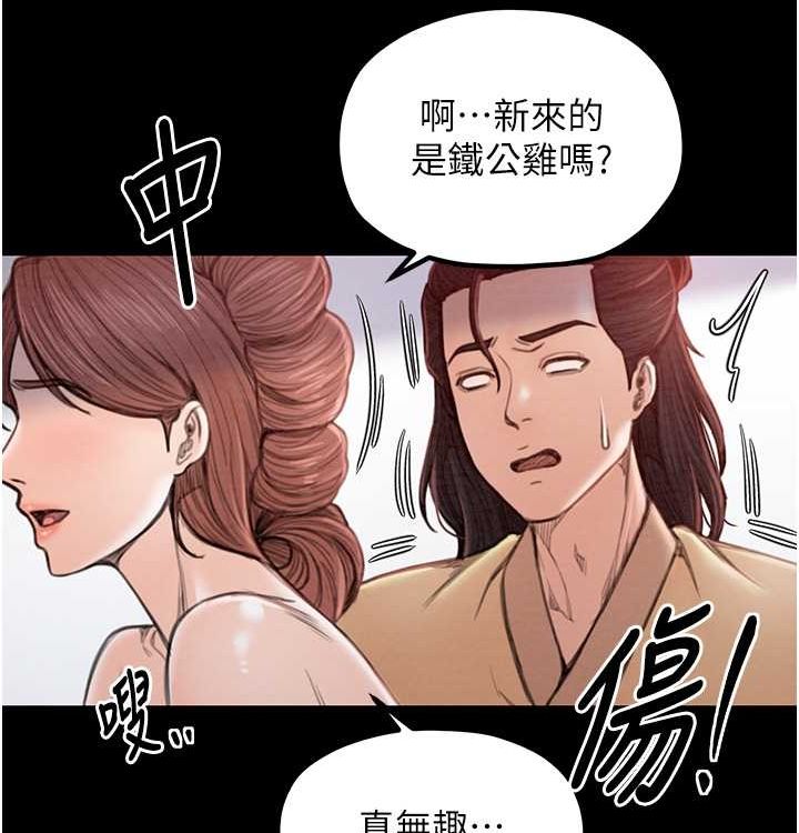 最强家丁第16話-兒子怎麼會在這?!