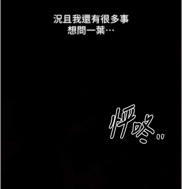 最强家丁第16話-兒子怎麼會在這?!