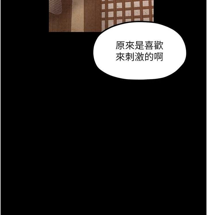 最强家丁第16話-兒子怎麼會在這?!