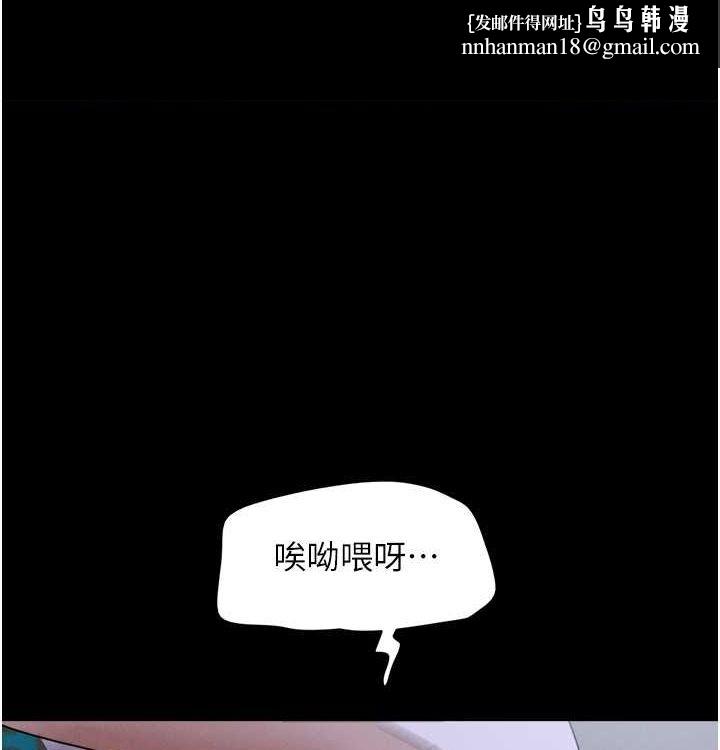 韶恩第28話-讓你品嘗人間美味