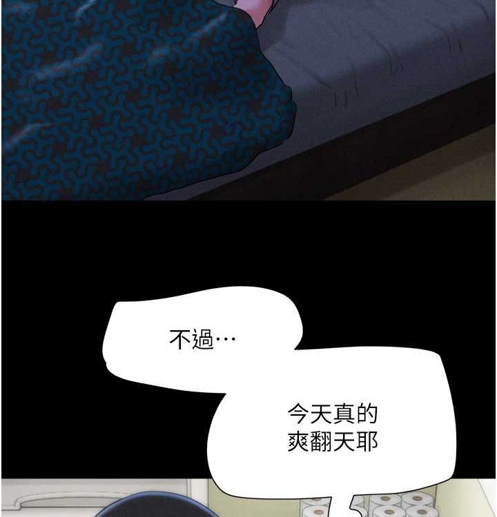 韶恩第28話-讓你品嘗人間美味