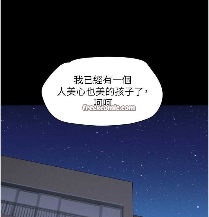 韶恩第28話-讓你品嘗人間美味