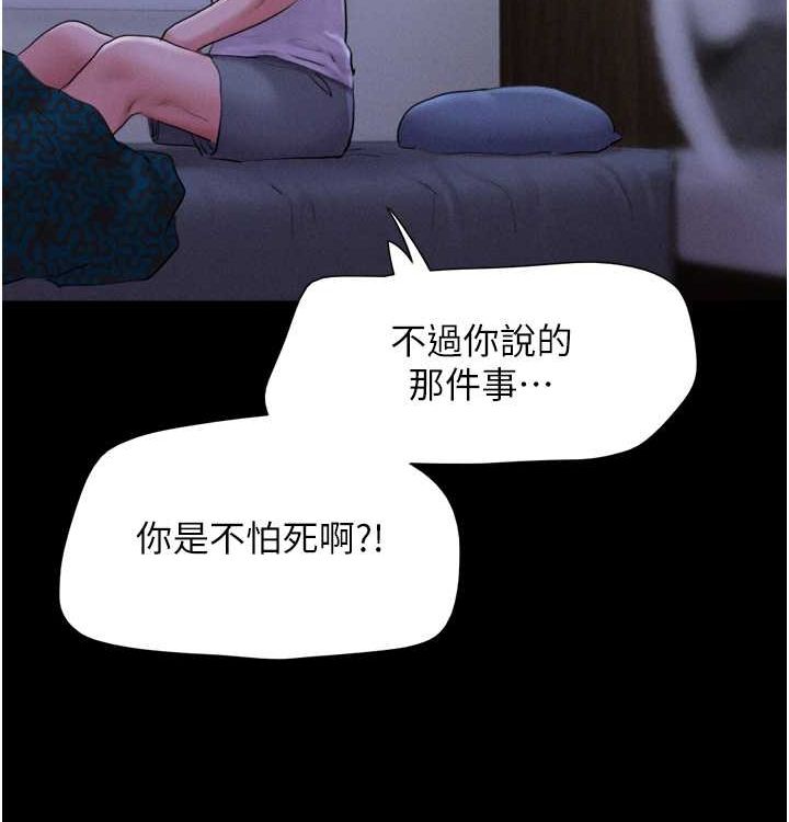 韶恩第28話-讓你品嘗人間美味