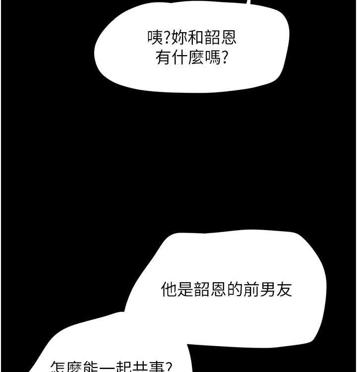 韶恩第28話-讓你品嘗人間美味