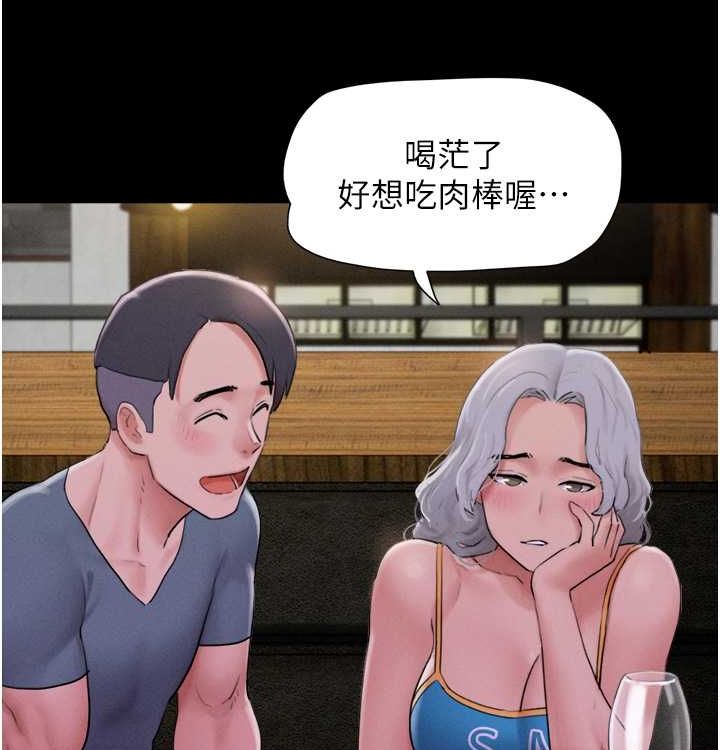 韶恩第28話-讓你品嘗人間美味