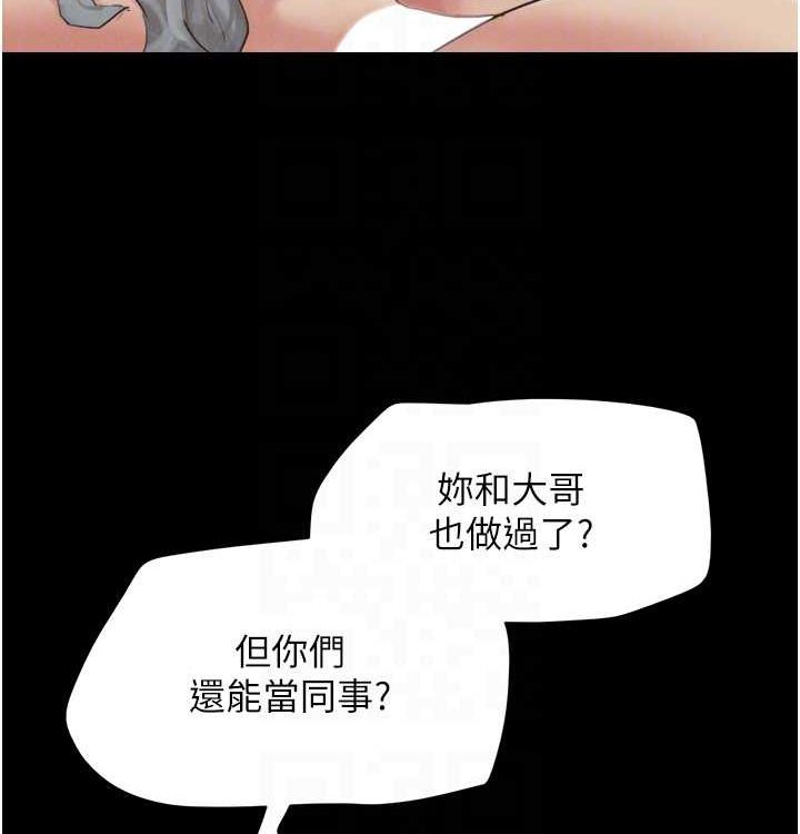 韶恩第28話-讓你品嘗人間美味