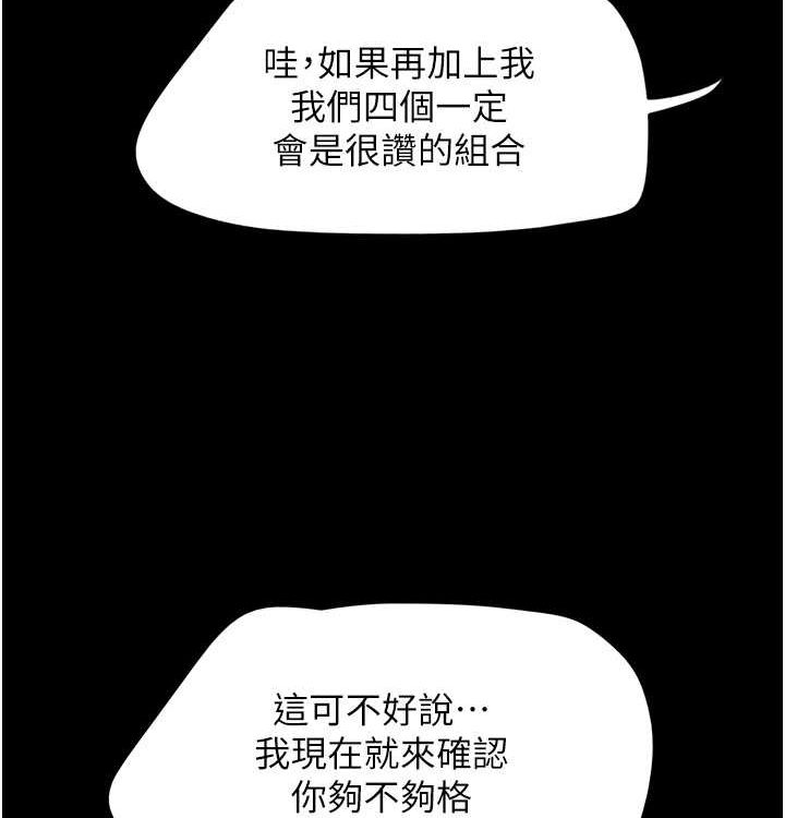 韶恩第28話-讓你品嘗人間美味