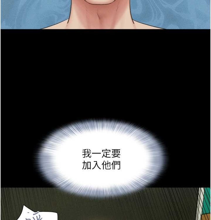 韶恩第28話-讓你品嘗人間美味