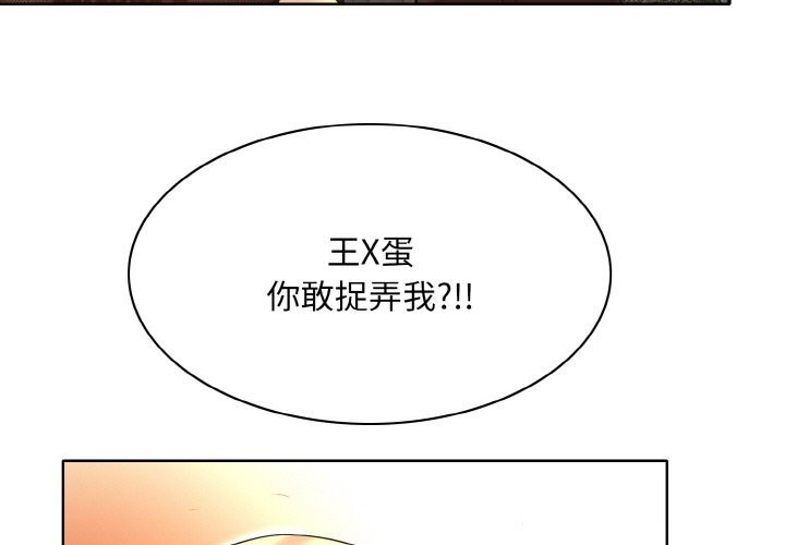 一杆入洞第48話