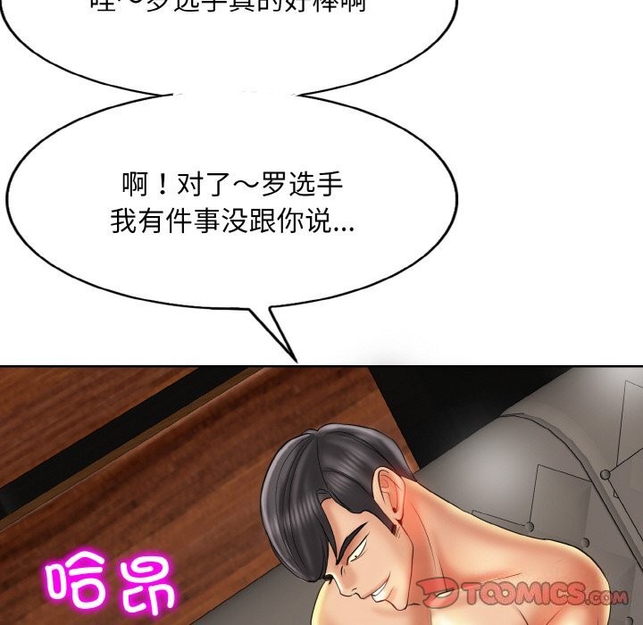 一杆入洞第48話