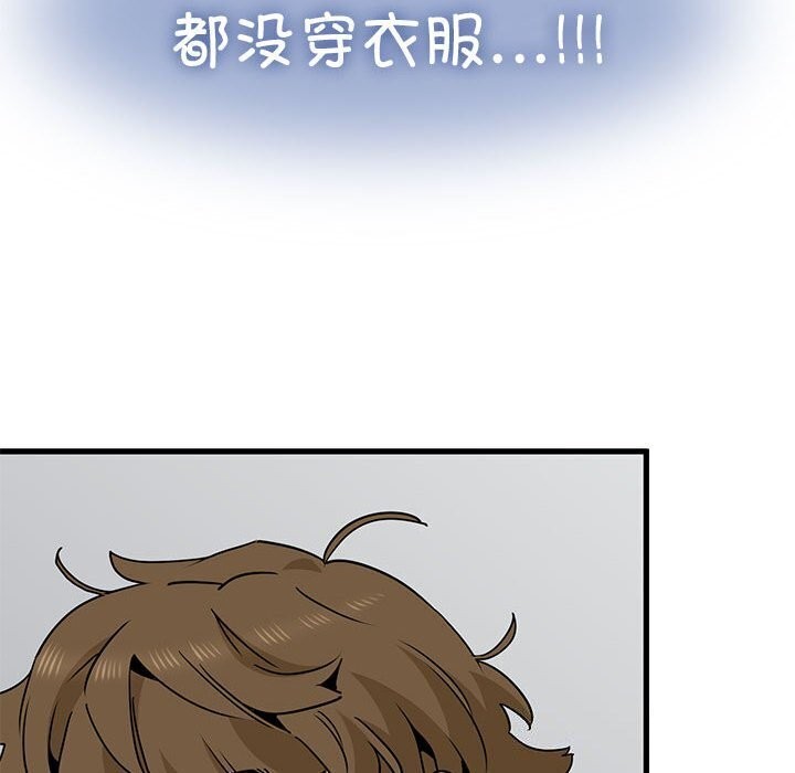 发小碰不得第47話