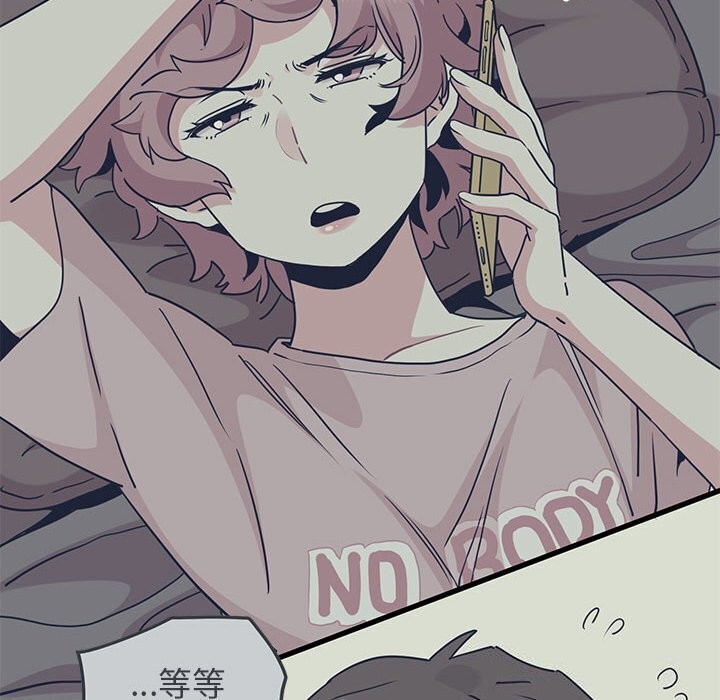 发小碰不得第47話