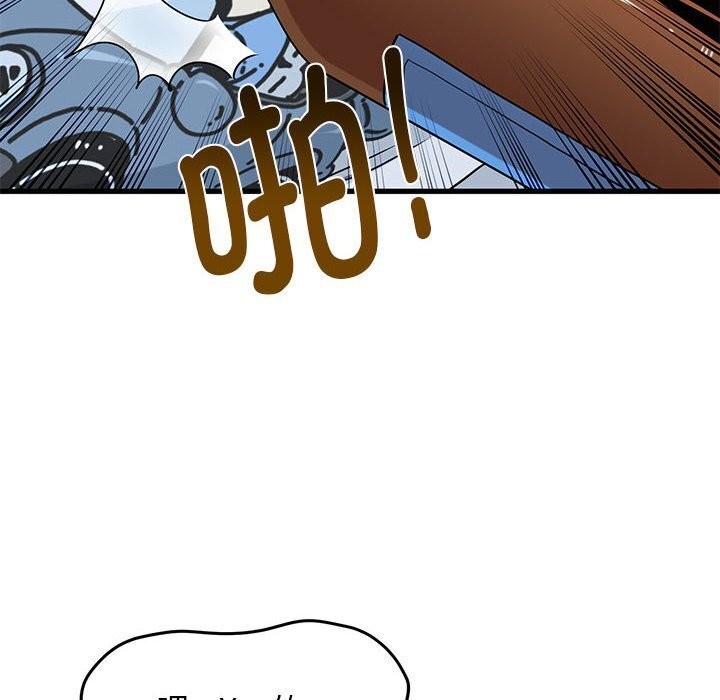 发小碰不得第47話