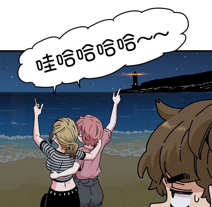 发小碰不得第47話