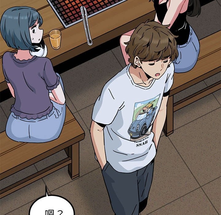 发小碰不得第47話