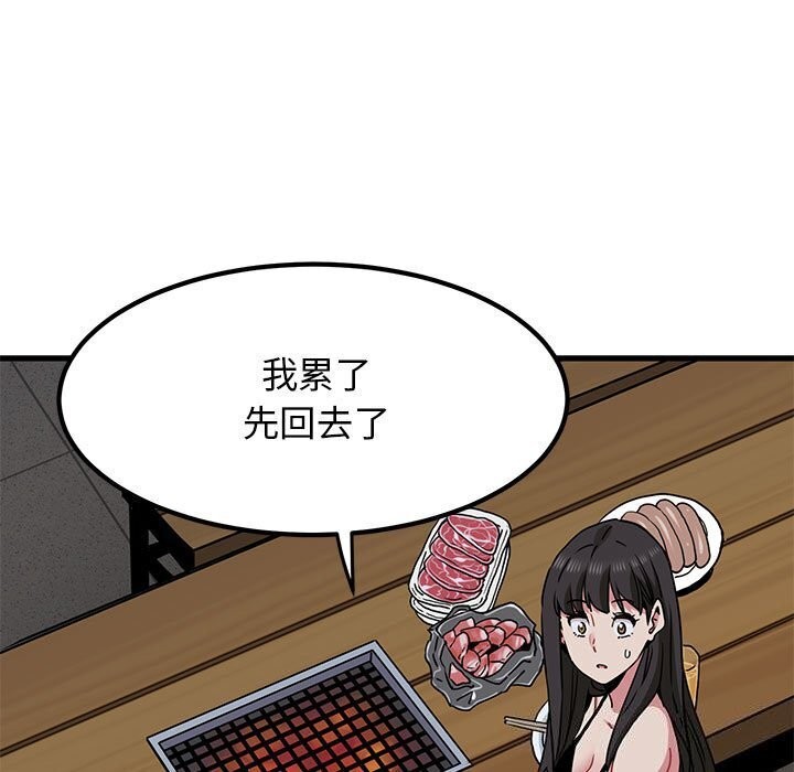 发小碰不得第47話