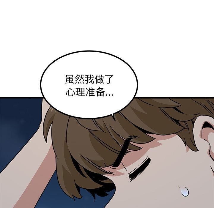 发小碰不得第47話