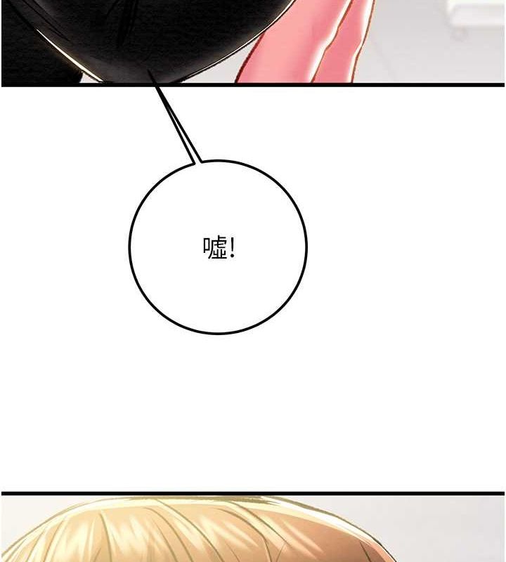 掠夺行动第34話-反正他也只能用眼睛看