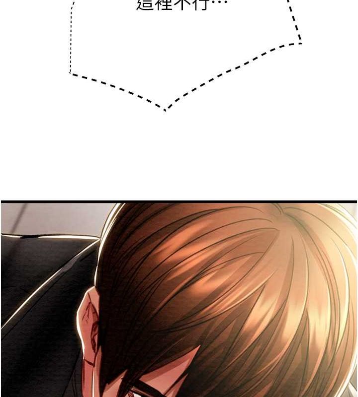 掠夺行动第34話-反正他也只能用眼睛看