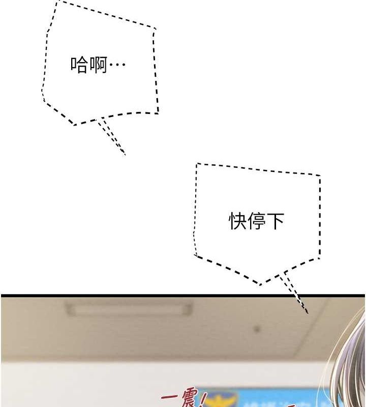 掠夺行动第34話-反正他也只能用眼睛看