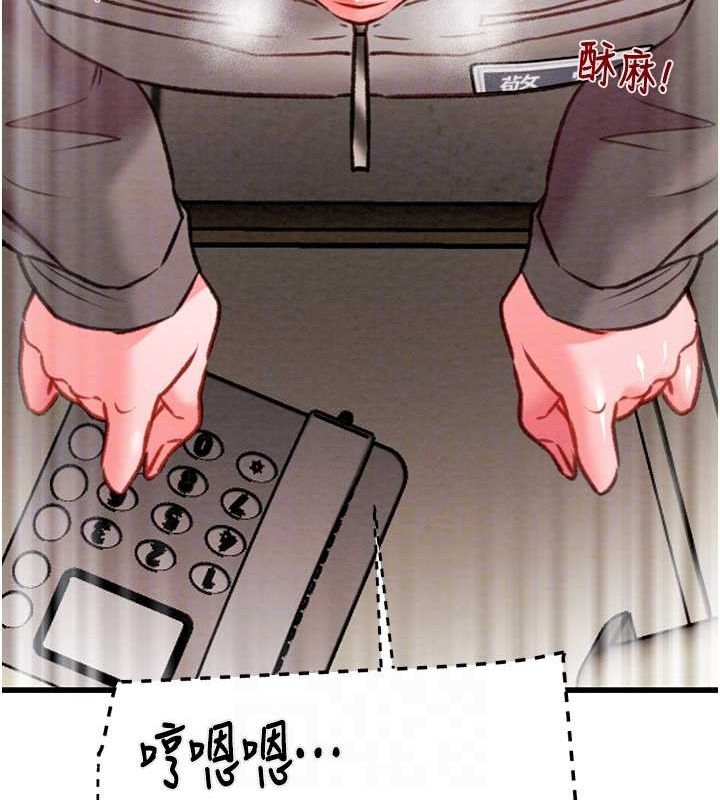 掠夺行动第34話-反正他也只能用眼睛看