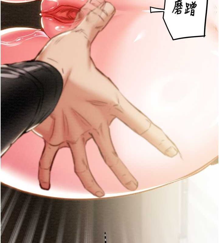 掠夺行动第34話-反正他也只能用眼睛看