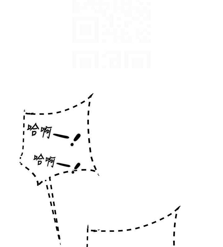 掠夺行动第34話-反正他也只能用眼睛看
