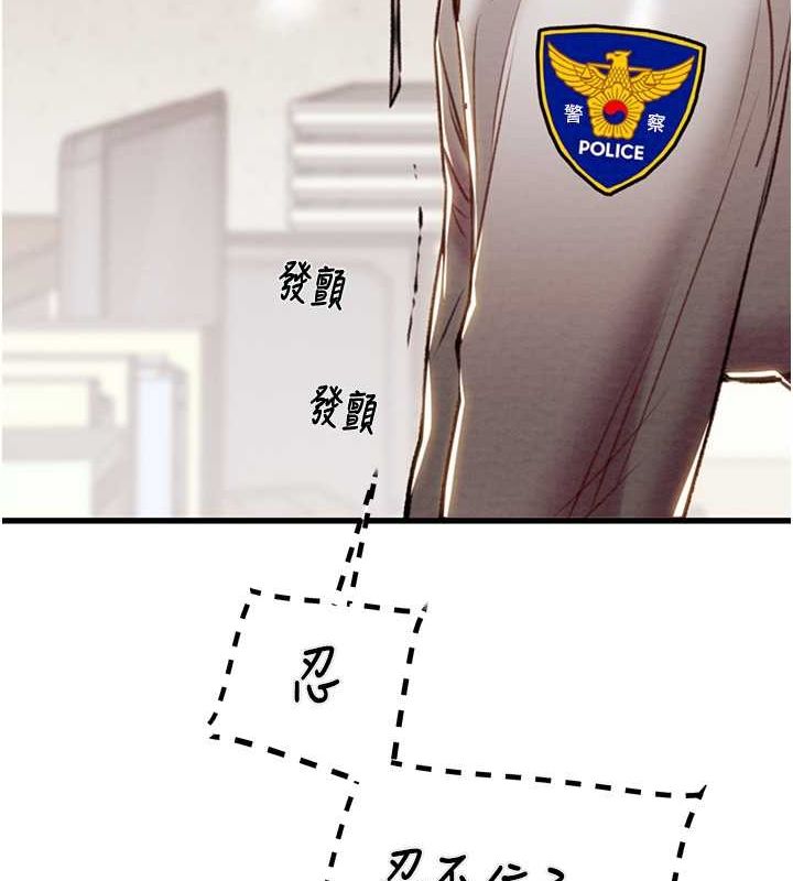 掠夺行动第34話-反正他也只能用眼睛看