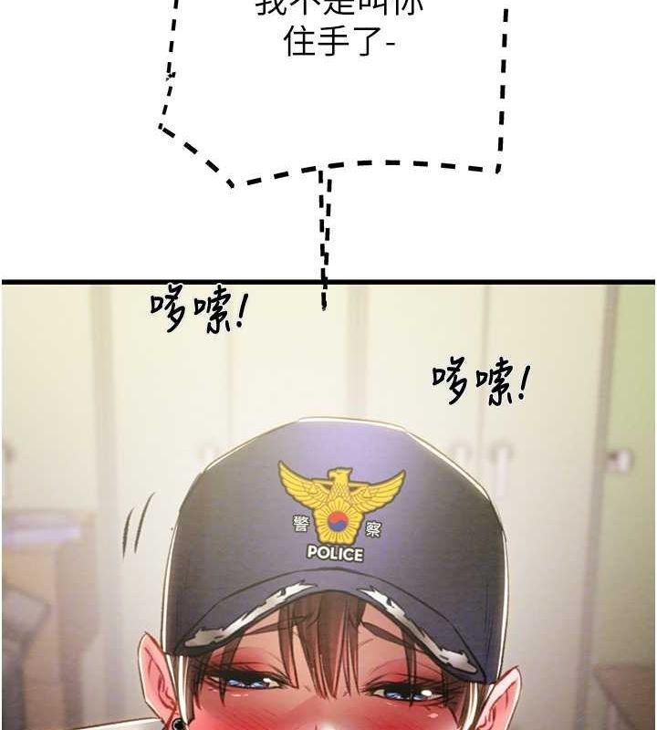 掠夺行动第34話-反正他也只能用眼睛看