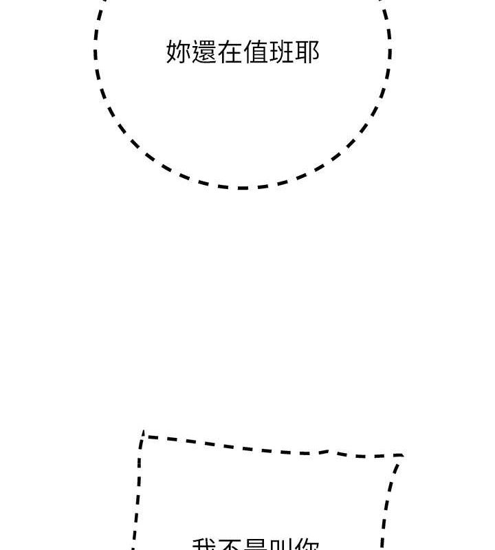 掠夺行动第34話-反正他也只能用眼睛看