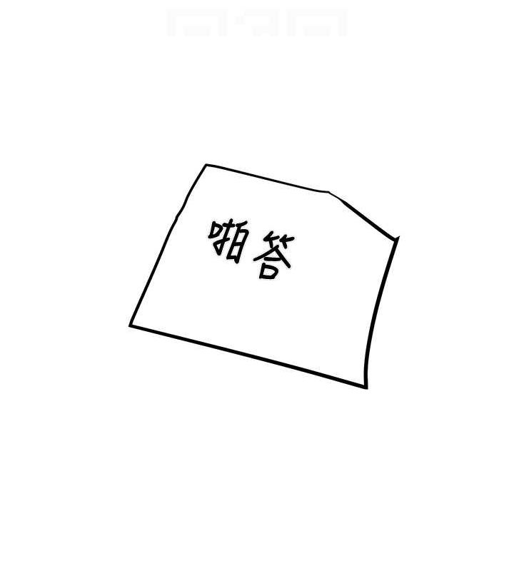 掠夺行动第34話-反正他也只能用眼睛看