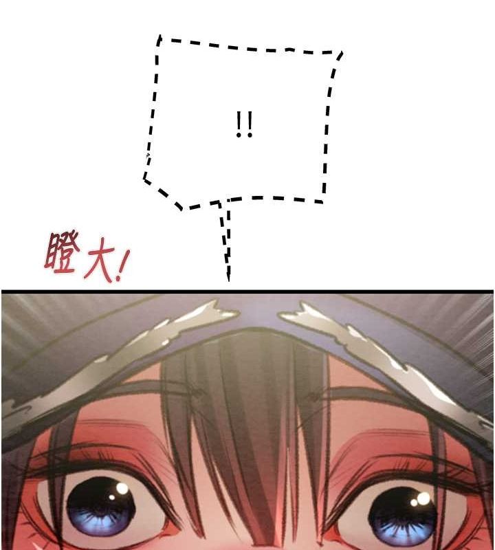 掠夺行动第34話-反正他也只能用眼睛看