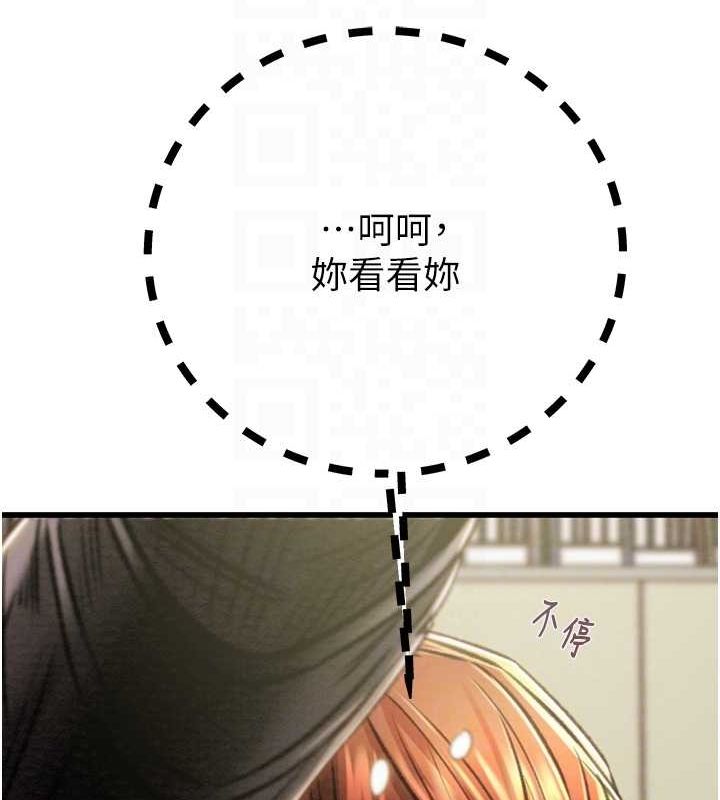 掠夺行动第34話-反正他也只能用眼睛看