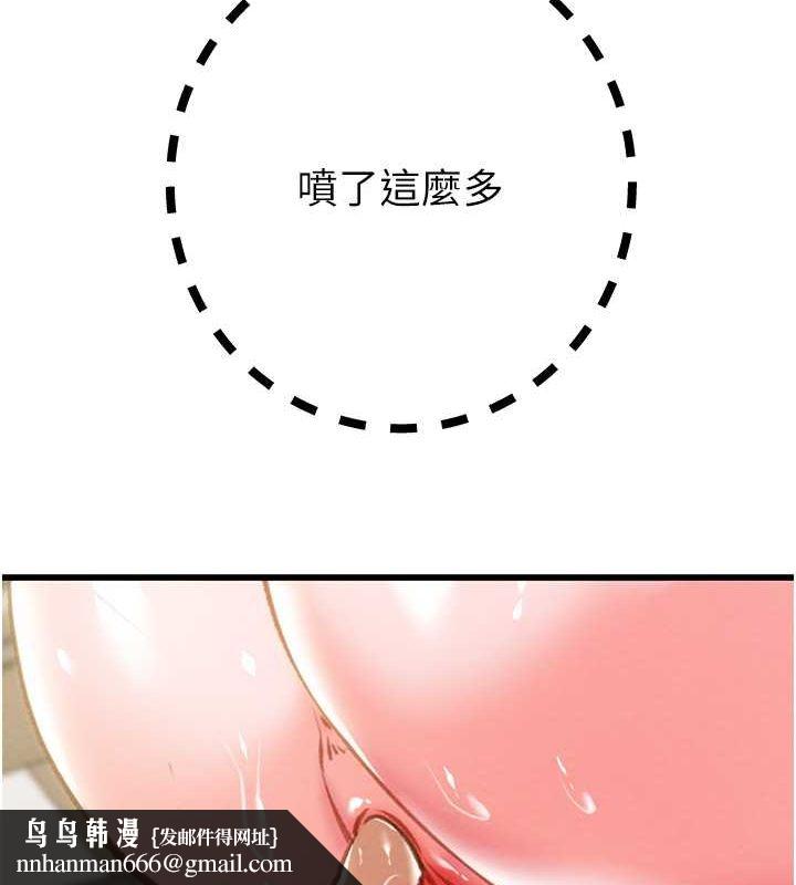 掠夺行动第34話-反正他也只能用眼睛看