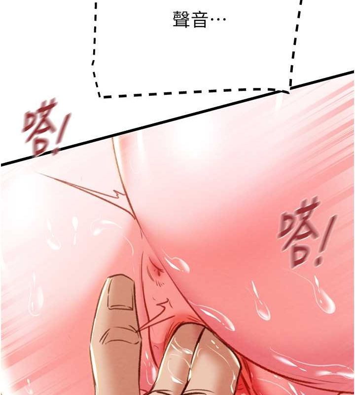 掠夺行动第34話-反正他也只能用眼睛看