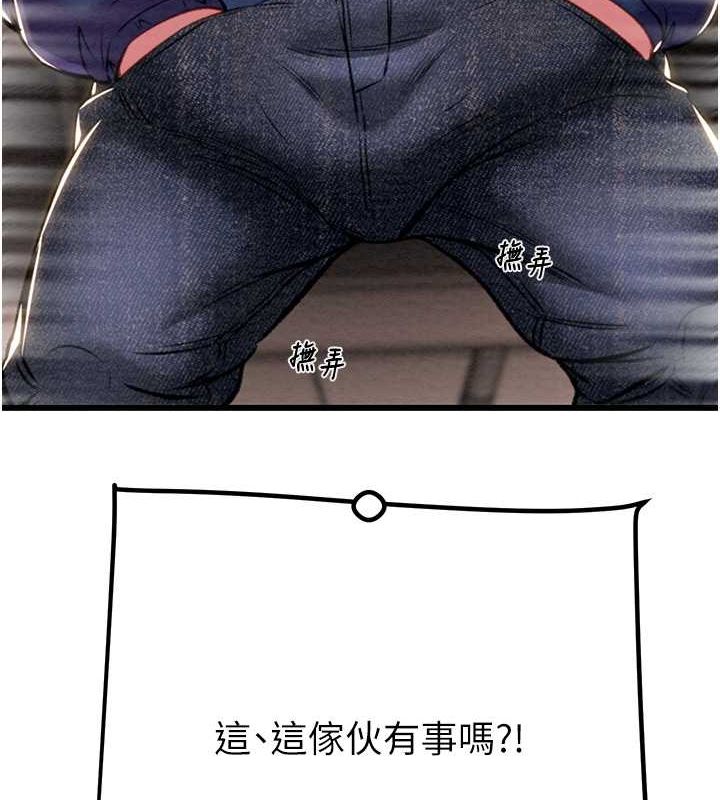 掠夺行动第34話-反正他也只能用眼睛看