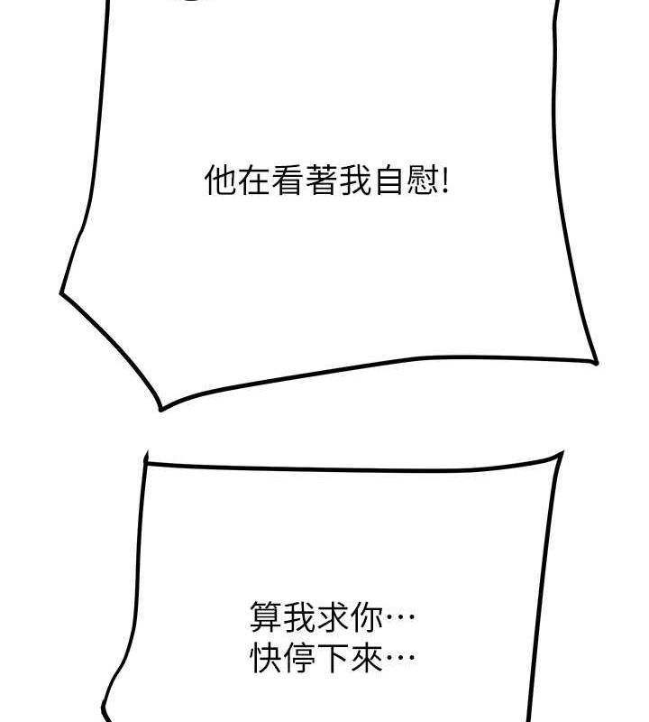 掠夺行动第34話-反正他也只能用眼睛看